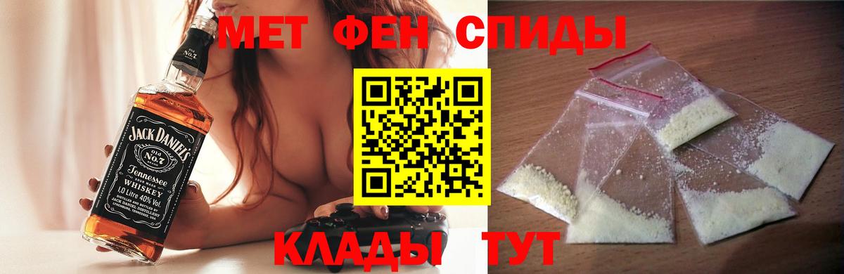 АМФЕТАМИН 97% Новый Уренгой