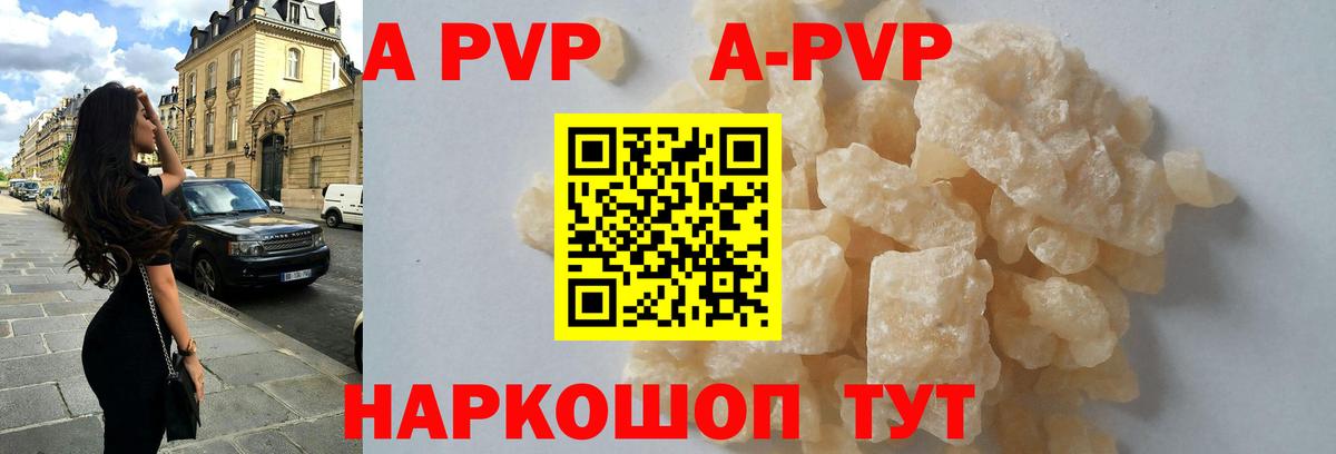 Alfa_PVP Соль Новый Уренгой
