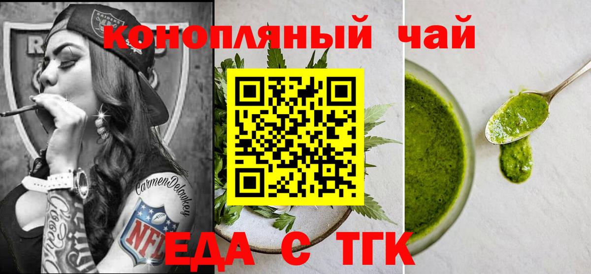 Cannafood марихуана  Вход с VPN  Новый Уренгой 