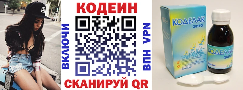 Codein напиток Lean (лин)  мега сайт  Новый Уренгой 