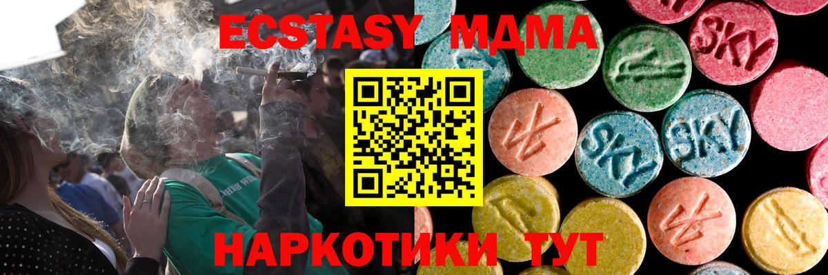 Экстази  ссылка на мегу зеркало  Новый Уренгой  Ecstasy диски  Вход с VPN 