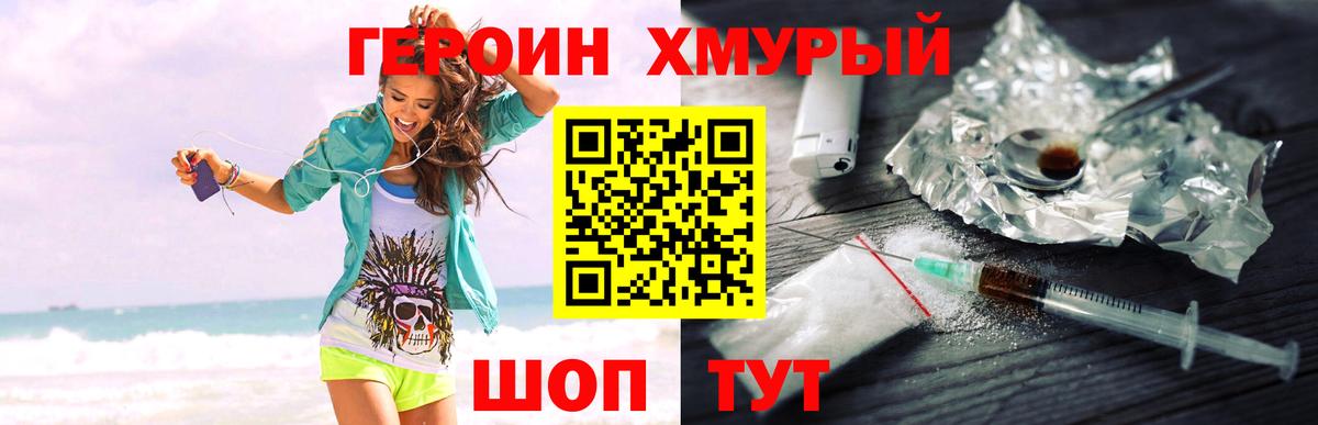 Героин герыч Новый Уренгой