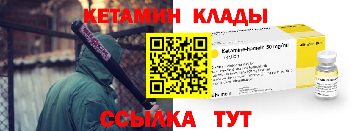 КЕТАМИН VHQ  Кетамин ketamine  Вход с VPN  Новый Уренгой 