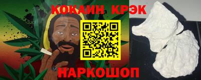 COCAINE Ипатово
