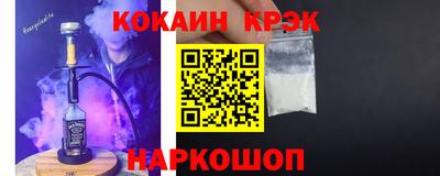 COCAINE Ипатово