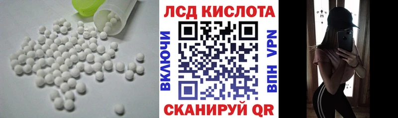Лсд 25 экстази кислота  гидра вход  Новый Уренгой  купить наркотик 