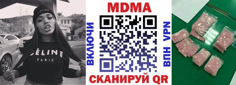 МДМА Molly  купить наркотики цена  hydra как войти  Новый Уренгой 