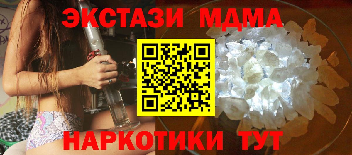 МДМА VHQ Новый Уренгой