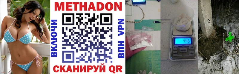 что такое наркотик Новый Уренгой МЕТАДОН methadone