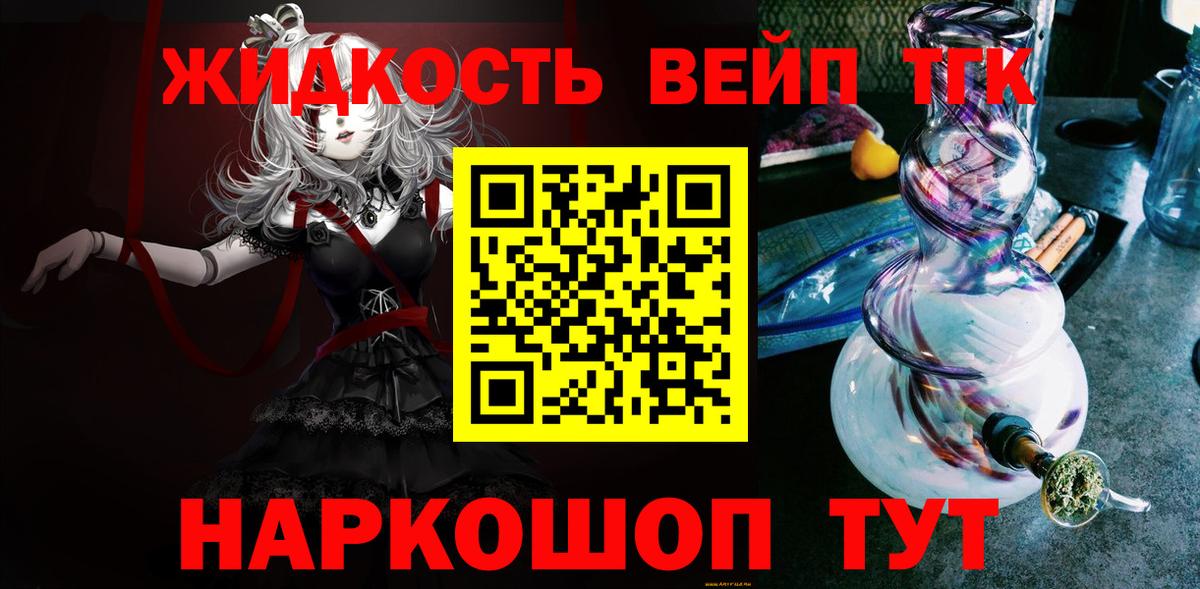 Новый Уренгой  ТГК концентрат  Вход с VPN  Дистиллят ТГК THC oil 