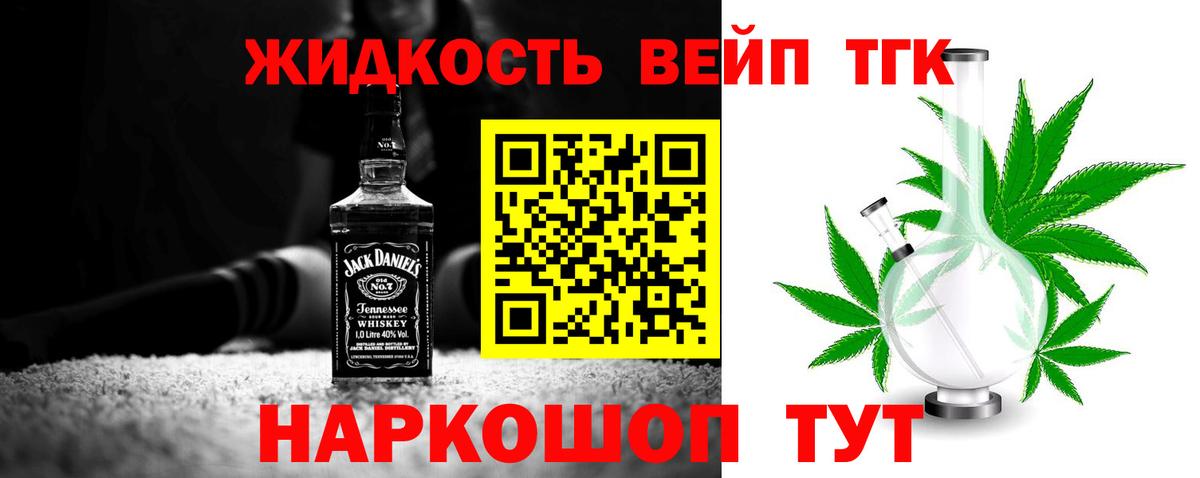 ТГК вейп с тгк Новый Уренгой